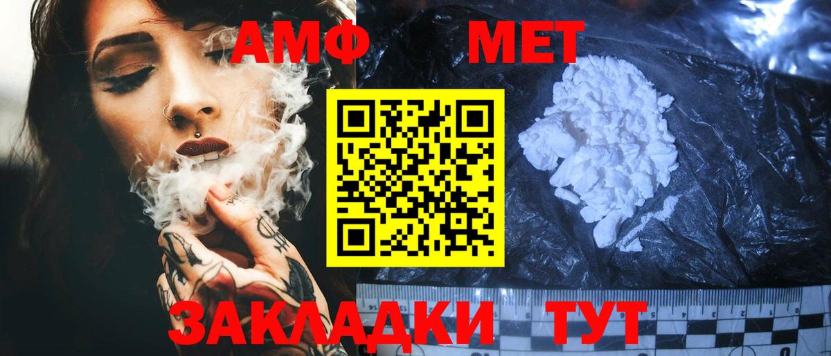 Amphetamine VHQ Десногорск