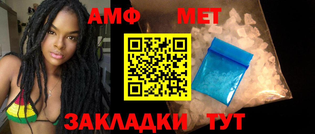 АМФЕТАМИН  Вход с VPN  Десногорск  АМФЕТАМИН Premium 