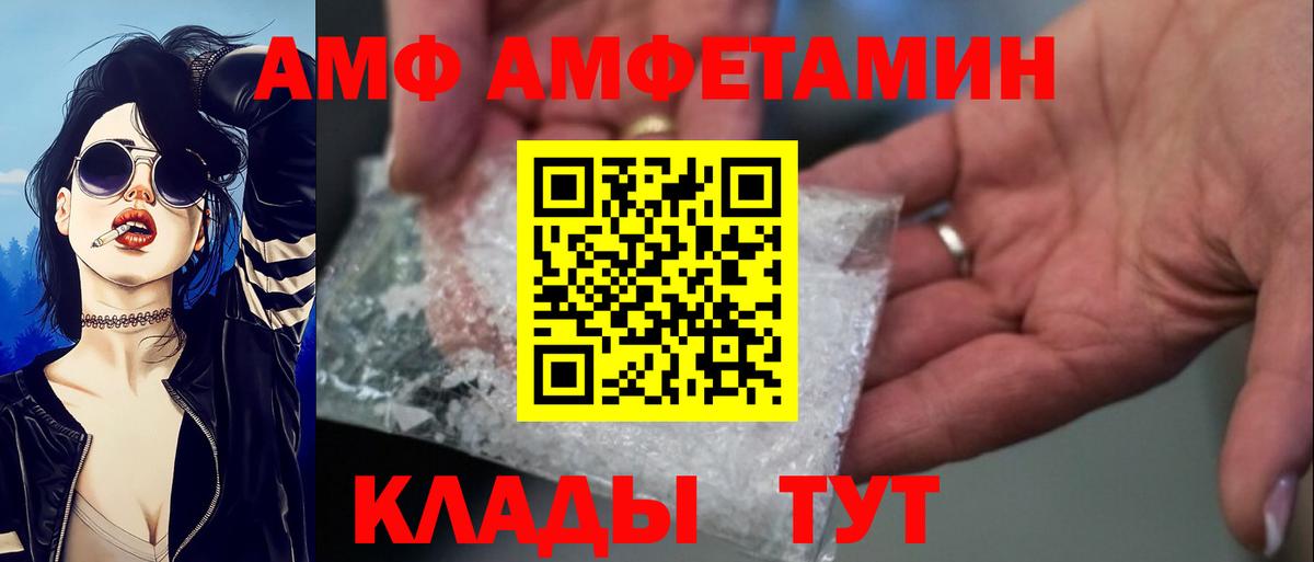 Амфетамин 98%  АМФЕТАМИН  Десногорск  АМФ 