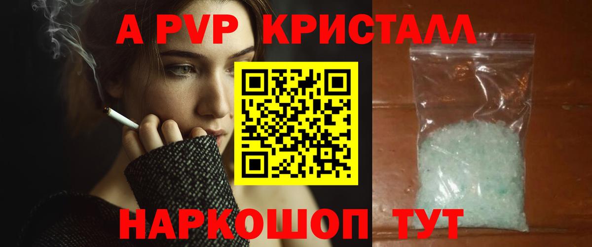 A PVP Десногорск