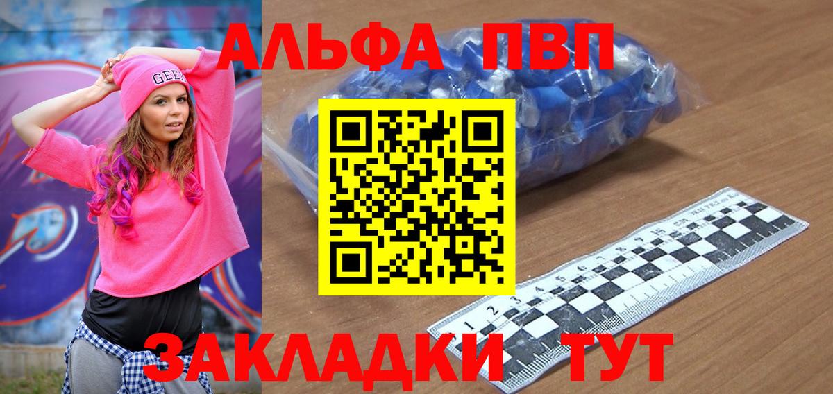 APVP кристаллы  Alfa_PVP VHQ  наркошоп  A-PVP Соль  Десногорск 