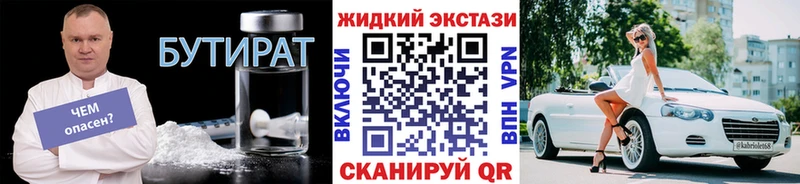 Бутират BDO 33%  мега tor  Десногорск  наркота 