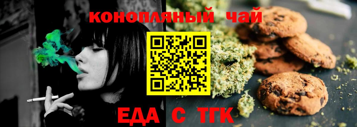 Десногорск  Cannafood конопля  Вход с VPN 