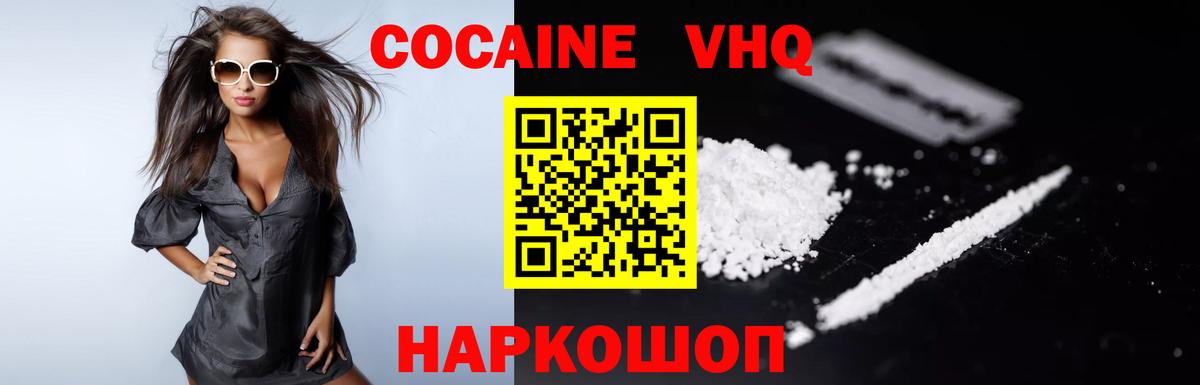 COCAIN  Десногорск  купить   Cocaine Перу  Кокаин Перу 