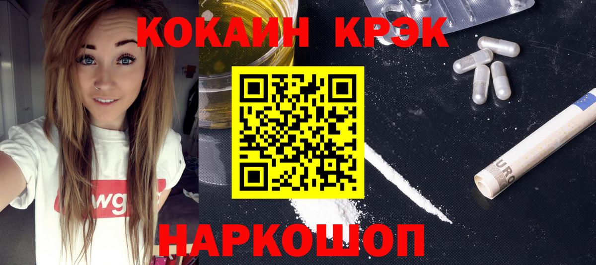 COCAIN 98% Десногорск