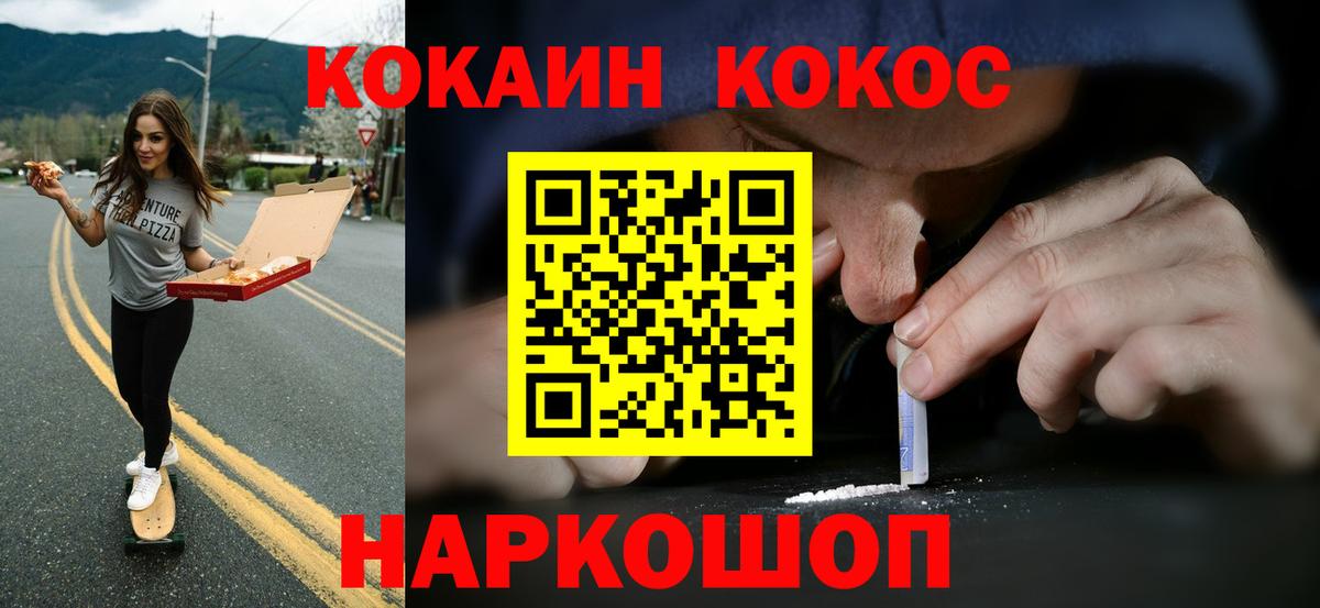 Десногорск  купить наркотики сайты  Вход с VPN  КОКАИН VHQ 