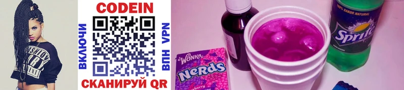 KRAKEN ссылка  Десногорск  Кодеиновый сироп Lean Purple Drank 