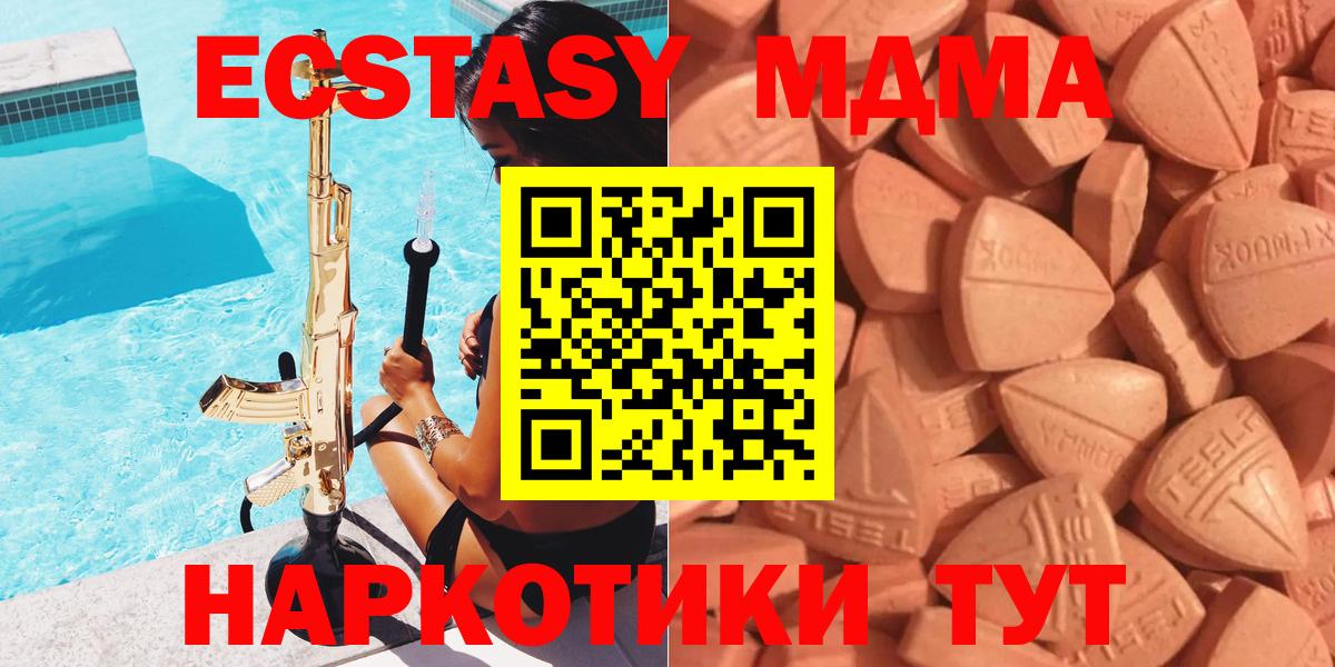 Ecstasy таблы  где можно купить наркотик  Ecstasy XTC  Десногорск 