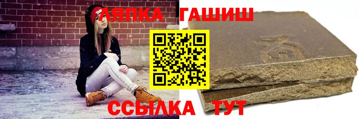 ГАШ Premium  ГАШИШ  Десногорск  Гашиш хэш 