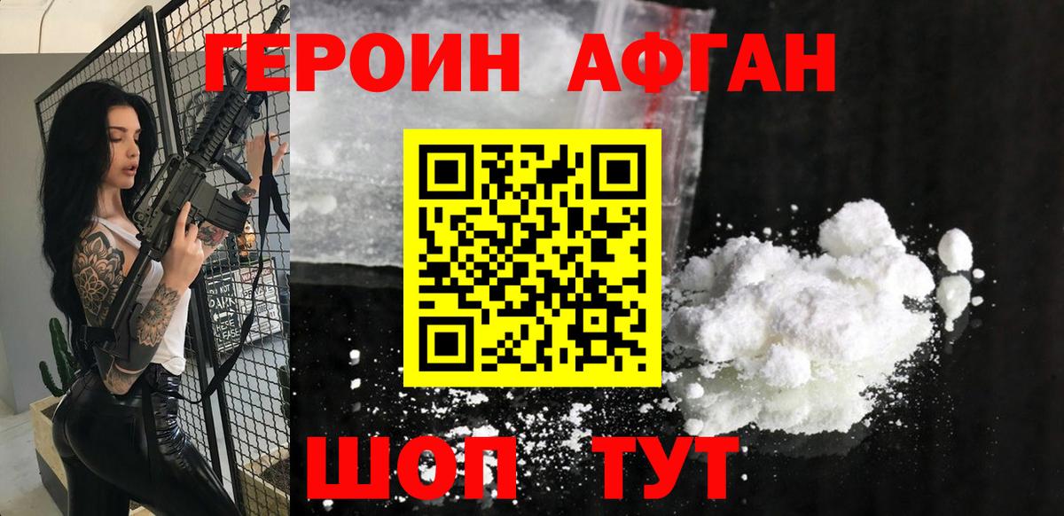 Героин герыч Десногорск