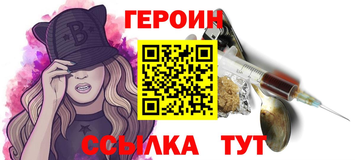 Героин афганец Десногорск