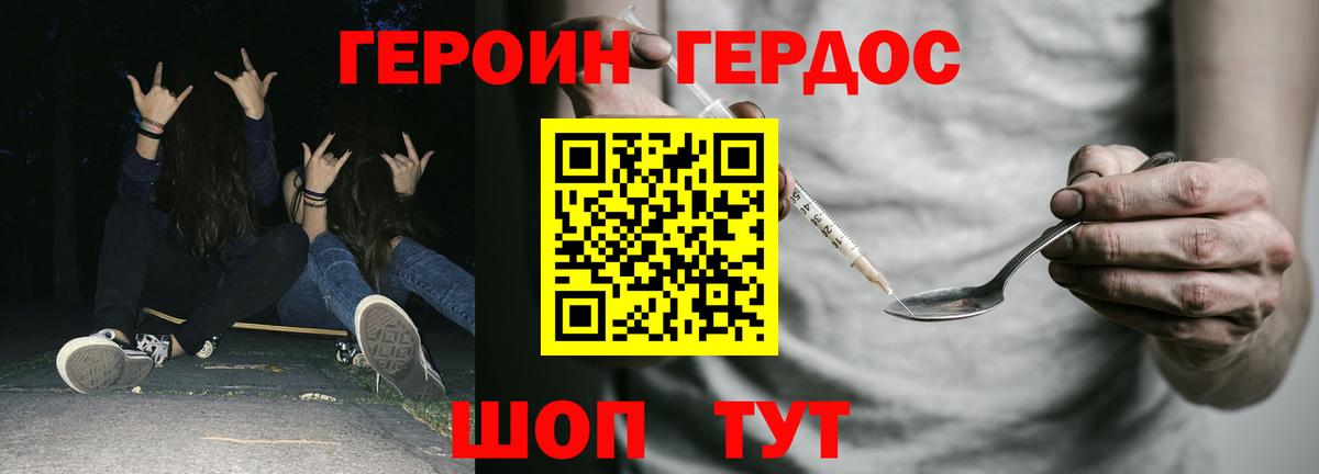 Героин Афган  Вход с VPN  Десногорск 