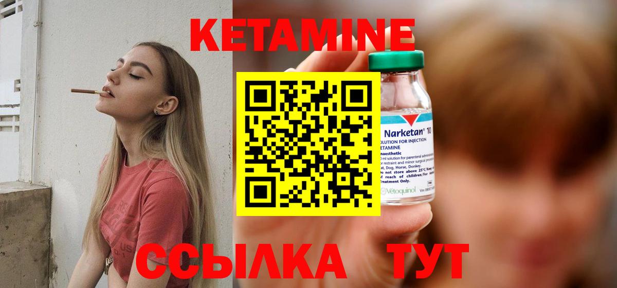 Десногорск  Кетамин VHQ  КЕТАМИН VHQ  Вход с VPN 