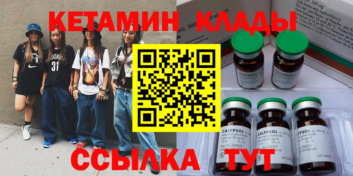Кетамин ketamine  Десногорск  КЕТАМИН ketamine 