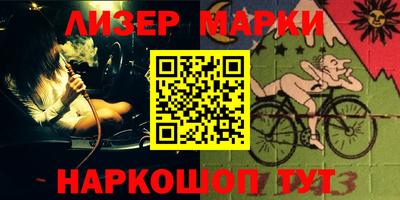 марки lsd Балахна