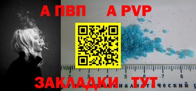 spice Беслан