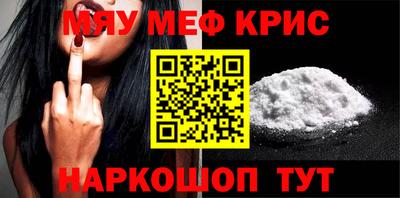 мефедрон мука Берёзовский