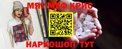 прущие крисы Балаково