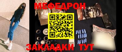 мефедрон мука Берёзовский