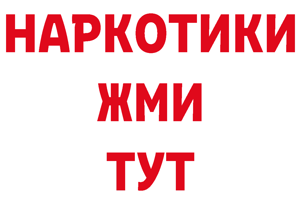 БУТИРАТ жидкий экстази tor даркнет кракен Десногорск