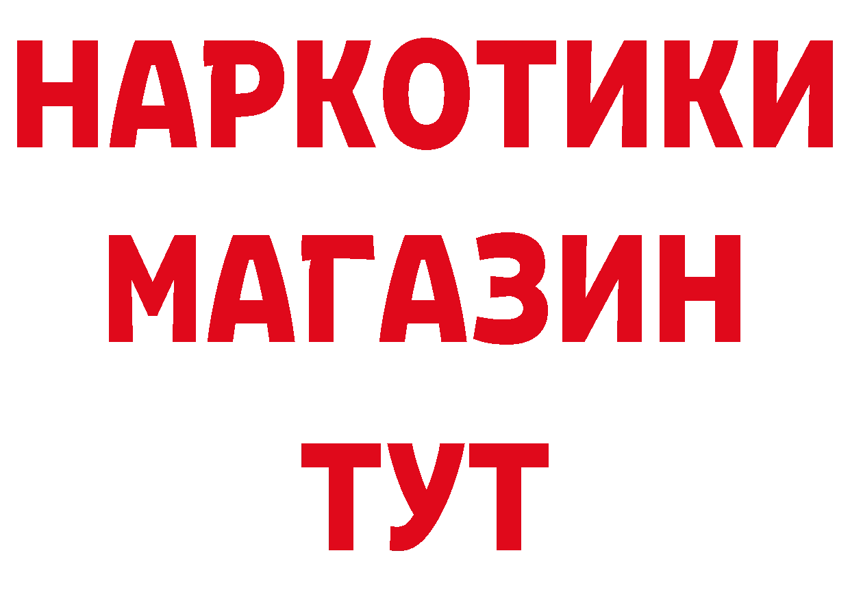 МЕТАМФЕТАМИН пудра вход площадка гидра Десногорск