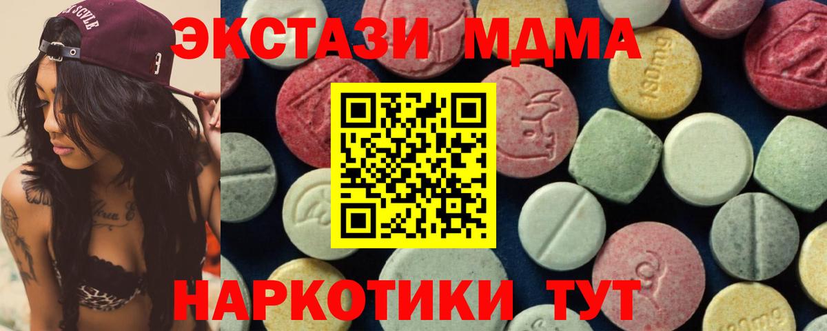 Десногорск  МДМА crystal  MDMA VHQ  Вход с VPN 