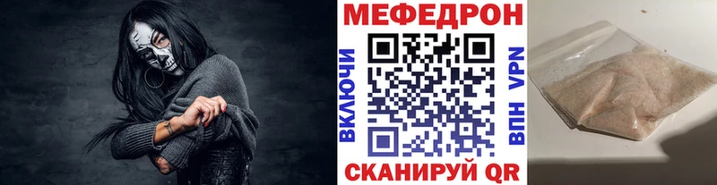 МЕФ мука  Десногорск 