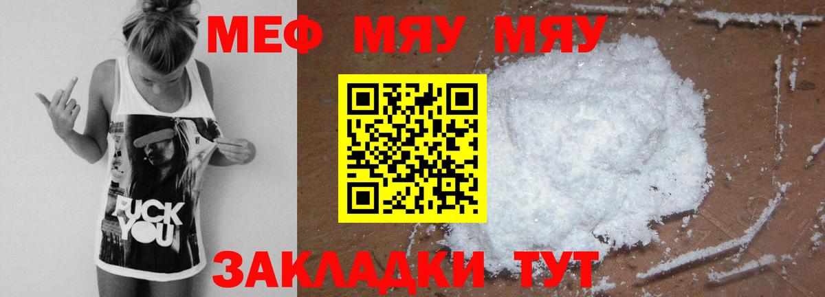 МЕФ кристаллы Десногорск