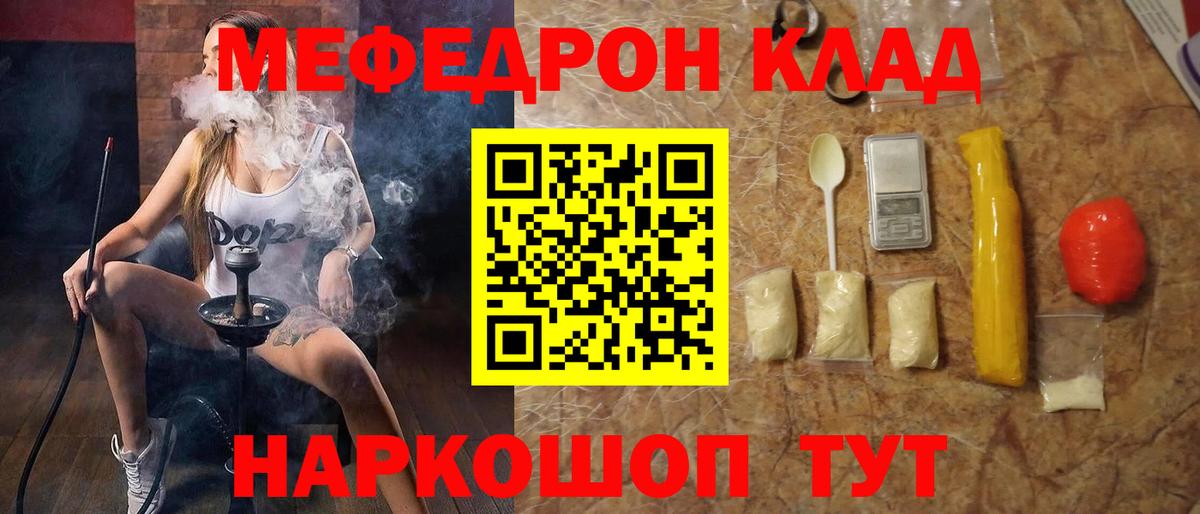 МЯУ-МЯУ  Меф  Десногорск  МЯУ-МЯУ кристаллы  где можно купить наркотик  Вход с VPN 