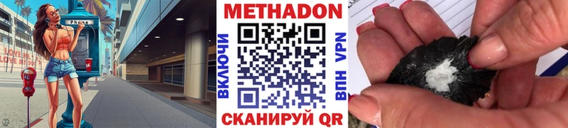 Метадон methadone  Десногорск 