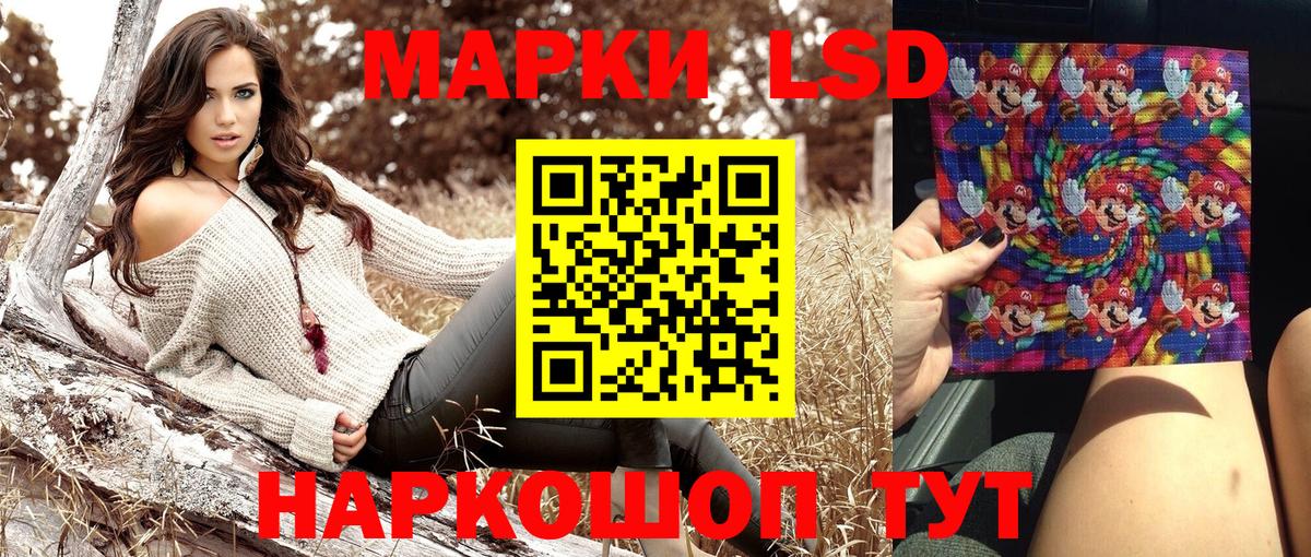 Наркотические марки 1,5мг Десногорск