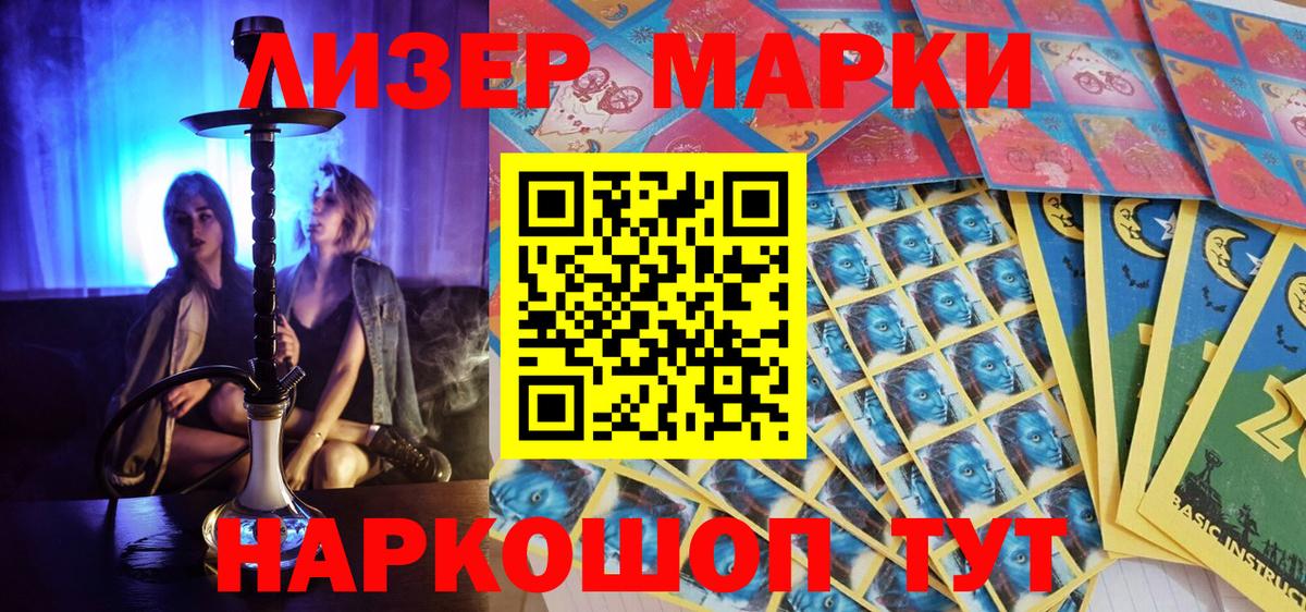 цена наркотик  Вход с VPN  Десногорск  Наркотические марки 1500мкг 