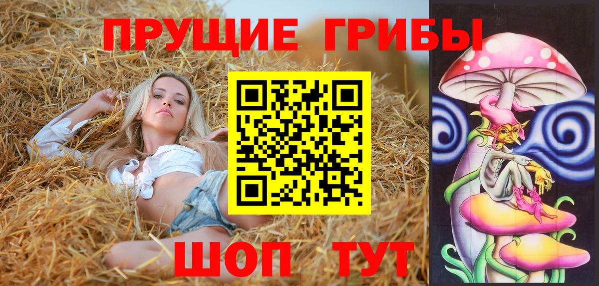 Галлюциногенные грибы ЛСД Десногорск