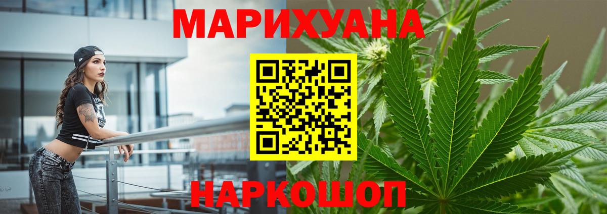 Канабис семена  Десногорск  Конопля индика  Марихуана THC 21% 